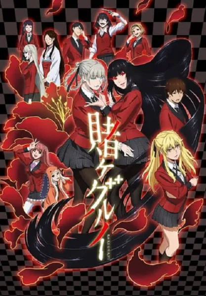 Kakegurui โคตรเซียนโรงเรียนพนัน โปสเตอร์