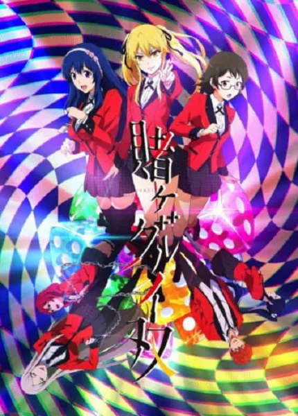Kakegurui Twin โคตรเซียนโรงเรียนพนัน ภาค 3 โปสเตอร์