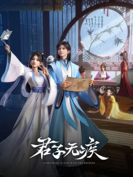 Junzi Wu Ji (Everything is Fine with the Emperor) ยอดบุรุษไม่หวั่นชะตา โปสเตอร์