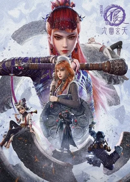 Hua Jianghu 7 (Degenerate-Drawing Jiang Hu 7) ยุทธจักรของคนเลว ภาค 7 โปสเตอร์