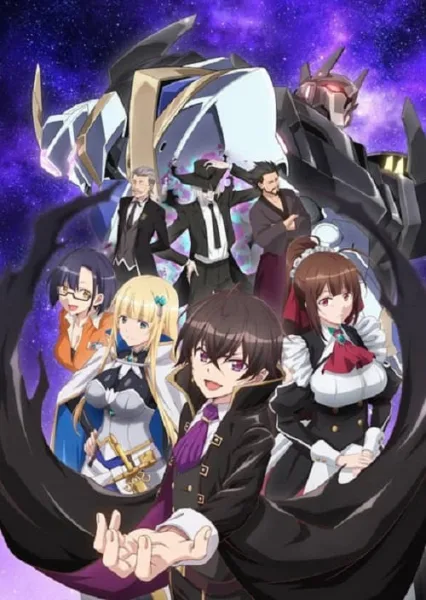 Ore wa Seikan Kokka no Akutoku Ryoushu! ข้าคือขุนนางชั่วแห่งอาณาจักรดวงดาว! โปสเตอร์