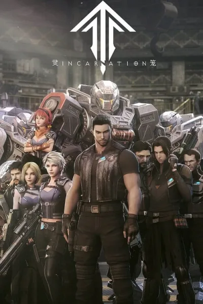 Ling Cage (Ling Long Incarnation) กำเนิดเกิดใหม่ โปสเตอร์