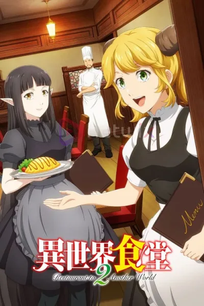 Isekai Shokudou 2 ร้านอาหารต่างโลก ภาค 2 โปสเตอร์