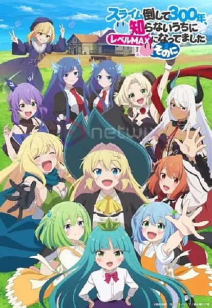 Slime Taoshite 300-nen Season 2 ล่าสไลม์มา 300 ปี รู้ตัวอีกทีก็เลเวล MAX ซะแล้ว ภาค 2 โปสเตอร์