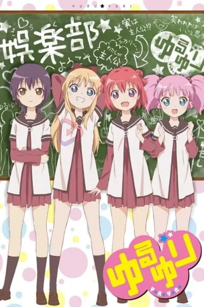 Yuru Yuri คลับบ้าฮาต๊อง โปสเตอร์