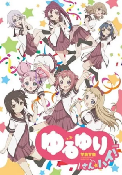 Yuru Yuri 3 คลับบ้าฮาต๊อง ภาค 3 โปสเตอร์