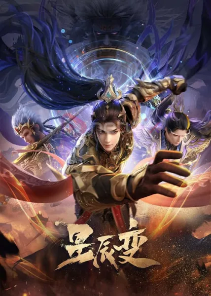 Xingchen Bian 6 (Stellar Transformation 6) การแปรผันของดวงดาว ภาค 6 โปสเตอร์