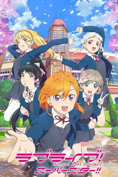 Love Live! Superstar!! เลิฟไลฟ์! ซูเปอร์สตาร์!! โปสเตอร์