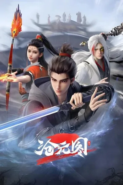 Cang Yuan Tu 2 (The Demon Hunter 2) นักล่าอสูรกาย ภาค 2 โปสเตอร์