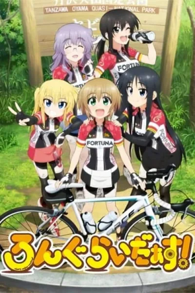 Long Riders! สาวใสหัวใจเสือหมอบ โปสเตอร์