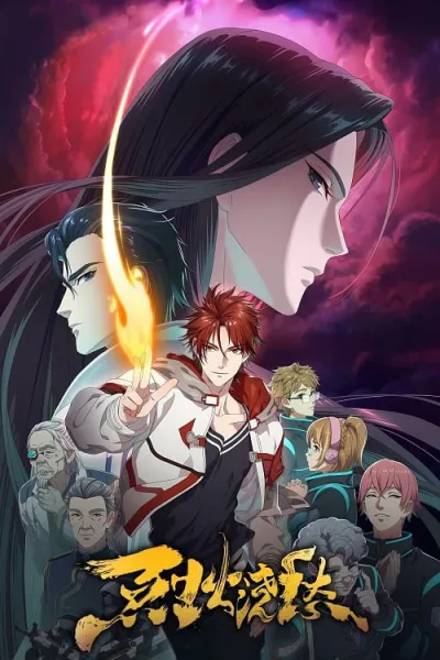 Liehuo Jiao Chou (Drowning Sorrows in Raging Fire) โปสเตอร์