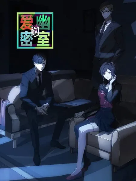 Aiyou de Mishi (X&Y) ห้องลับซ่อนปริศนา โปสเตอร์