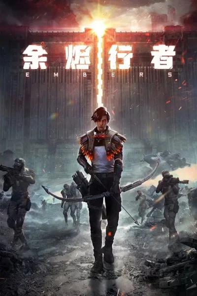 Yujin Xingzhe (Embers) เงาแค้นสองเส้นทาง โปสเตอร์