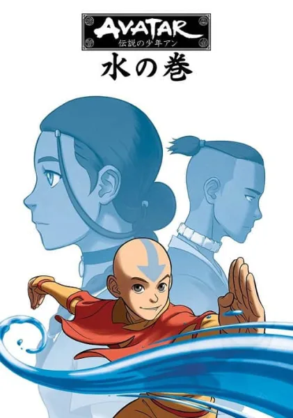 Avatar The Last Airbender เณรน้อยเจ้าอภินิหาร โปสเตอร์