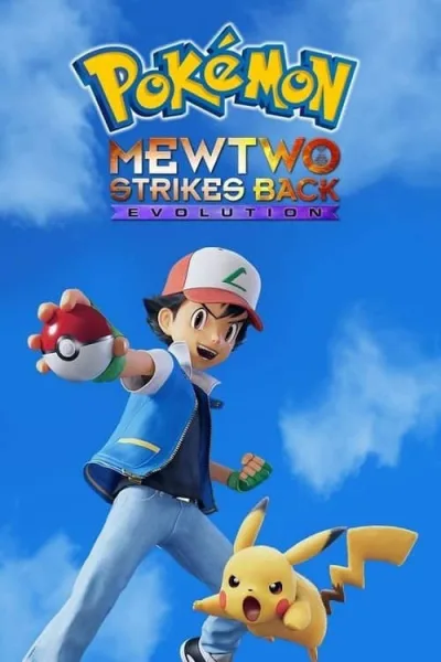 Pokemon Mewtwo Strikes Back Evolution โปเกมอน ความแค้นของมิวทู อีโวลูชัน โปสเตอร์
