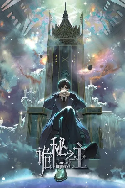 Guimi Zhi Zhu Xiaochou Pian (Lord of Mysteries) ราชันเร้นลับ โปสเตอร์