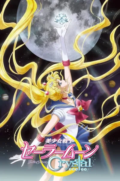 Bishoujo Senshi Sailor Moon Crystal เซเลอร์มูน คริสตัล โปสเตอร์