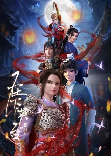 Zaixia “Yingtai” (In the Name of Ying Tai) ข้านี่แหละจู้อิงไถ โปสเตอร์