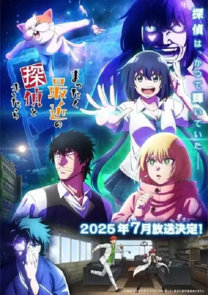Mattaku Saikin no Tantei to Kitara นักสืบสมัยนี้มันบ้าไปแล้ว! โปสเตอร์