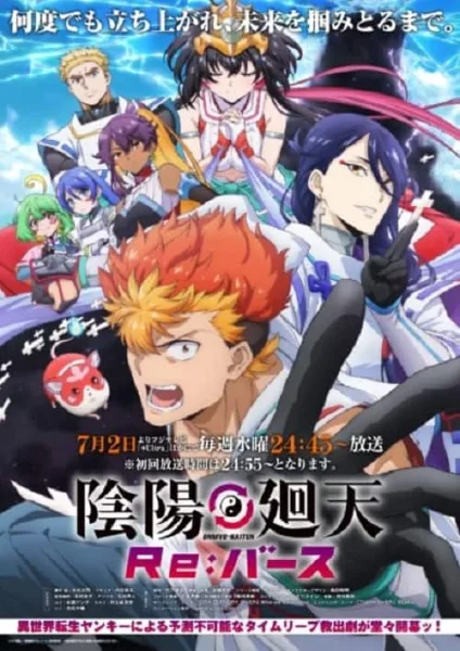Onmyou Kaiten Re:Birth แยงกี้มาเกิดใหม่ในต่างโลก โปสเตอร์
