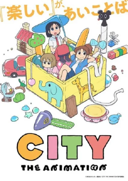 City The Animation โปสเตอร์
