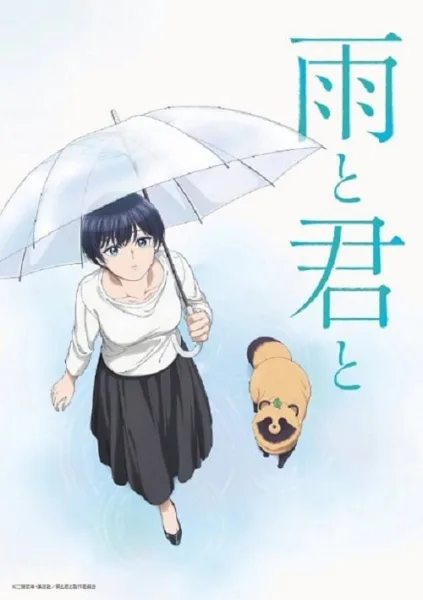 Ame to Kimi to กับเธอและสายฝน โปสเตอร์