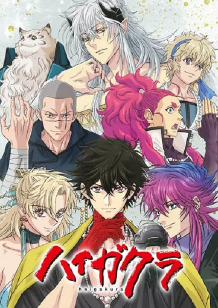 Haigakura ศึกล่าเทพสวรรค์ โปสเตอร์