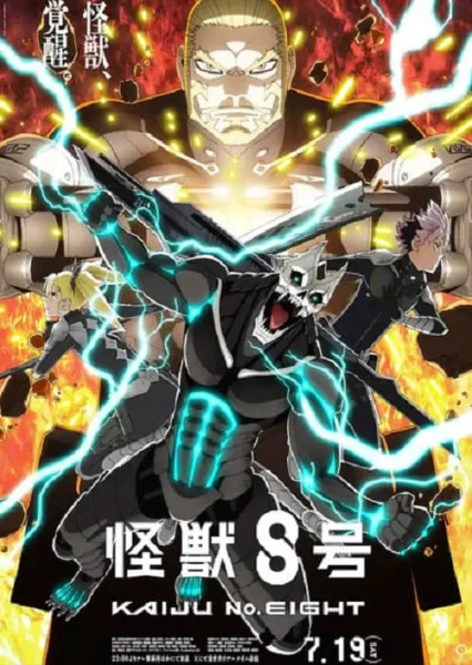 Kaijuu 8-gou Season 2 ไคจูหมายเลข 8 ภาค 2 โปสเตอร์