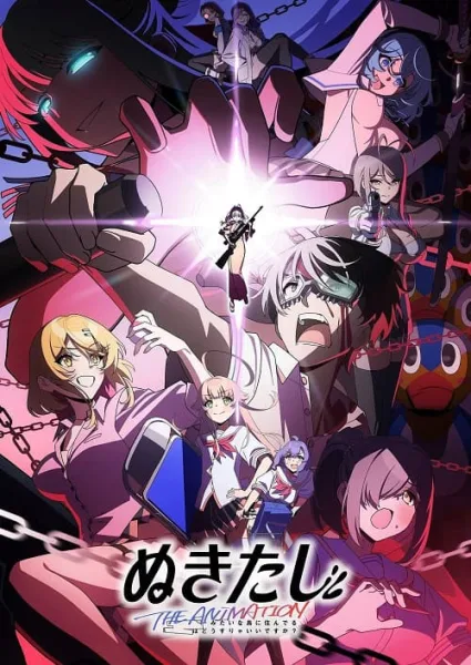 Nukitashi the Animation นูคิตาชิ เกาะสวรรค์ คนสวาท โปสเตอร์