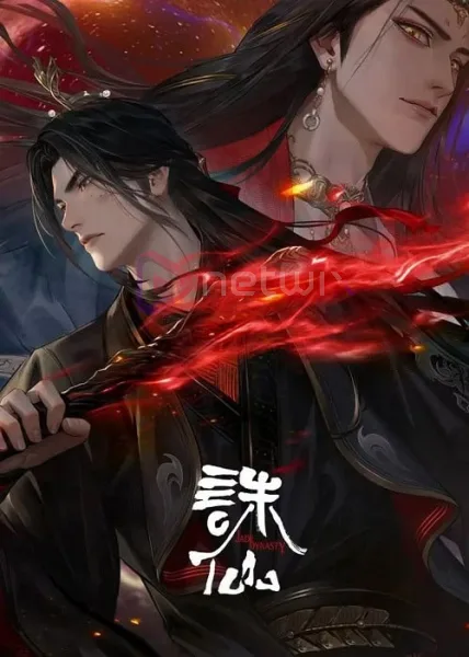 Jade Dynasty 3 (Zhu Xian Season 3) จูเซียน กระบี่เทพสังหาร ภาค 3 โปสเตอร์