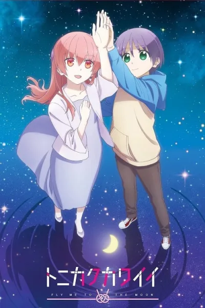 Tonikaku Kawaii 2 จะยังไงภรรยาผมก็น่ารัก ภาค 2 โปสเตอร์