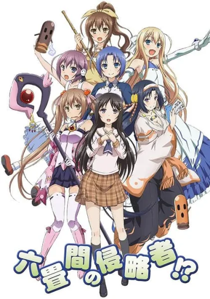 Rokujouma no Shinryakusha ห้องเช่าป่วนก๊วนคนแปลก โปสเตอร์