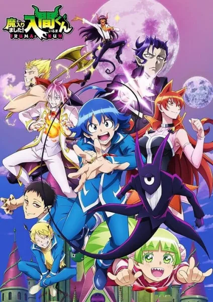 Mairimashita! Iruma-kun 2 อิรุมะคุงกับโรงเรียนปิศาจ ภาค 2 โปสเตอร์