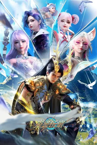 Ke Jin Wanjia (Wealth and Wonder) เกมเมอร์สายเปย์พิชิตโลก โปสเตอร์