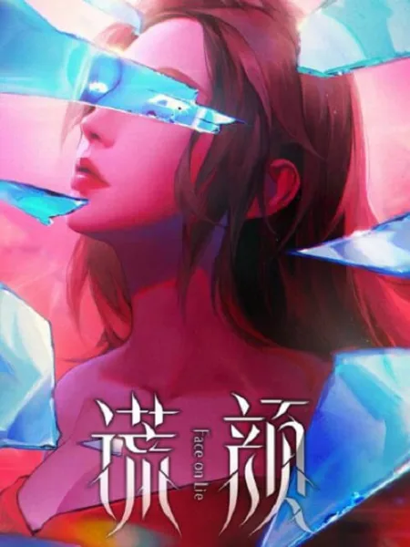 Huang Yan (Face on Lie) หน้าลวง โปสเตอร์