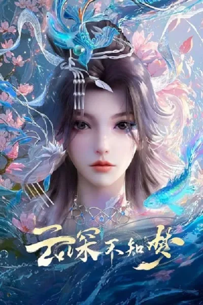 Yun Shen Buzhi Meng (Eclipse of Illusion) คราสมายา หวนสู่สังหาร โปสเตอร์