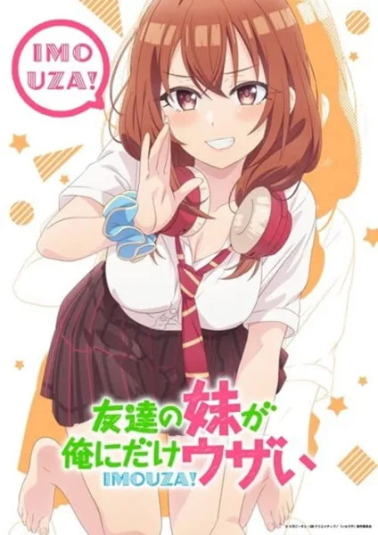 Tomodachi no Imouto ga Ore ni dake Uzai น้องสาวเพื่อนตัวร้ายกับนายจืดจาง โปสเตอร์