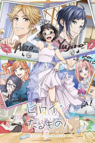 Heroine Tarumono! Kiraware Heroine to Naisho no Oshigoto ฮีโรอิน ทารูโมโนะ! โปสเตอร์
