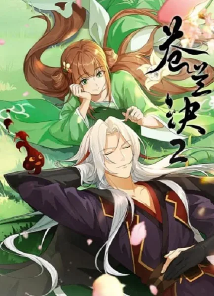 Cang Lan Jue 2 (Love Between Fairy and Devil 2) ของรักของข้า ภาค 2 โปสเตอร์