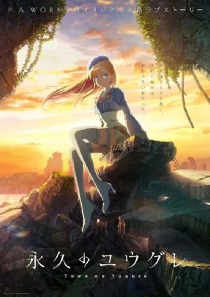 Towa no Yuugure Asa wo Kokoro ni, Ichi, Ni to Kazoe yo โปสเตอร์