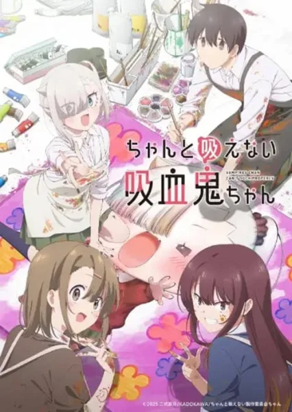 Chanto Suenai Kyuuketsuki-chan น้องหนูแวมไพร์ กัดไม่เชี่ยวดูดไม่ขึ้น โปสเตอร์