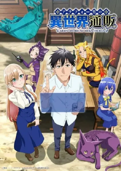 Arafo Otoko no Isekai Tsuhan Seikatsu ทะลุมิติไปเป็นยอดนักขายออนไลน์ในต่างโลกของชายวัยสี่สิบ โปสเตอร์