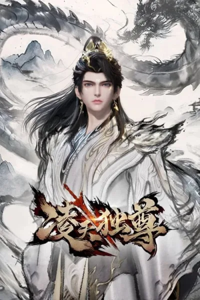 Ling Tian Du Zun (Supreme Over the Sky) หลิงเทียนพลิกชะตาสวรรค์ โปสเตอร์