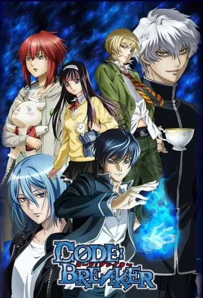 Code Breaker โค้ด เบรคเกอร์ โปสเตอร์