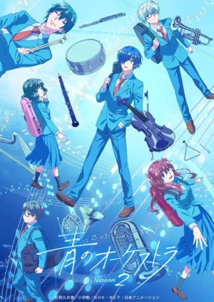 Ao no Orchestra Season 2 ออเคสตราบรรเลงฝัน 2 โปสเตอร์