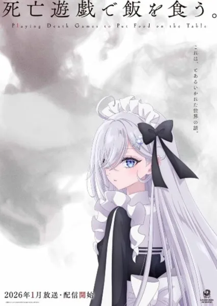Shibou Yuugi de Meshi wo Kuu ลิขิตชะตาเกมท้าตาย โปสเตอร์