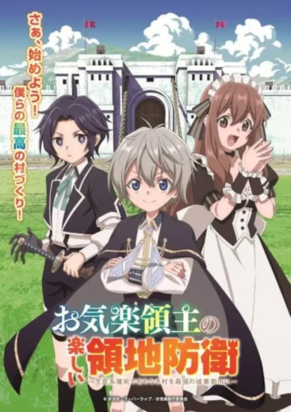 Okiraku Ryoushu no Tanoshii Ryouchi Bouei หนูน้อยเจ้าแคว้นกับแผนพิทักษ์เมือง เปลี่ยนเมืองไร้ชื่อให้กลายเป็นนครป้อมปราการด้วยเวทมนตร์การผลิต โปสเตอร์