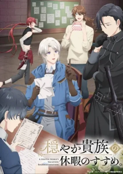 Odayaka Kizoku No Kyuuka No Susume วันจัดเต็มของขุนนางสุดชิลล์ โปสเตอร์
