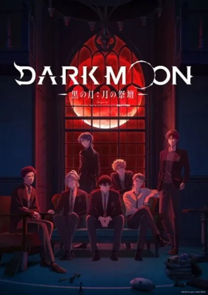 DARK MOON แท่นบูชาพระจันทร์ โปสเตอร์
