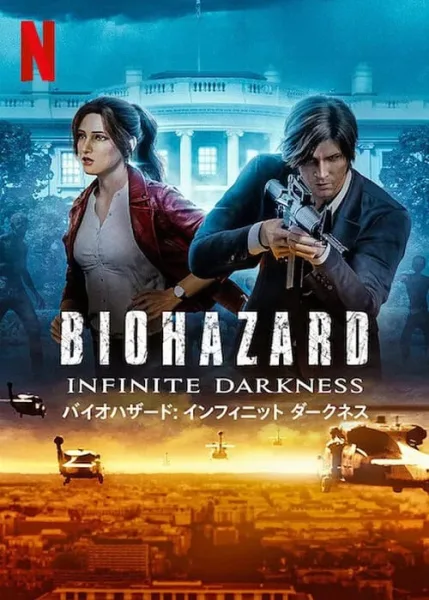 Resident Evil Infinite Darkness ผีชีวะ มหันตภัยไวรัสมืด 2021 โปสเตอร์